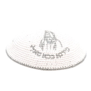 כיפה סרוגה 16 ס"מ לבנה עם ריקמה "בבא סאלי" כסף