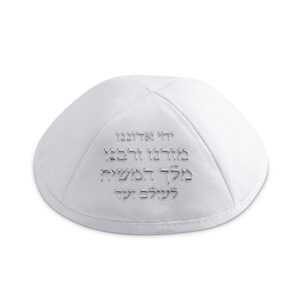 כיפה אולטרא סוויד לבן "ייחי" 19 ס"מ ומקום לסיכה