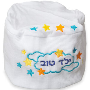 כיפת שינה לבנה 22 ס"מ לילד "ילד טוב"