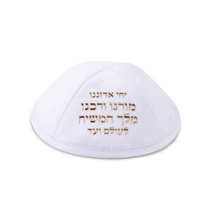 כיפה אולטרא סוויד לבן "ייחי אדונינו" 19 ס"מ ומקום לסיכה