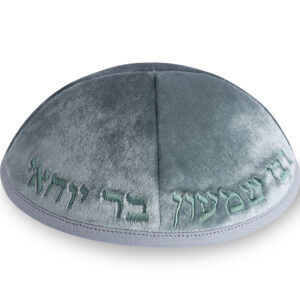 כיפה ארטמן קטיפה ירוק בהיר רקמה רבי שמעון בר יוחאי גודל 3