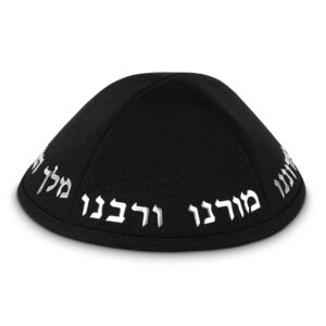 כיפה טרילין גודל 4 עם אותיות בולטות כסף "יחי אדוננו.."