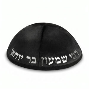 כיפה קטיפה "ארט-מן" עם אותיות בולטות רבי שמעון גודל 4 - שחור