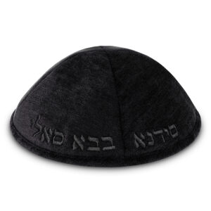 כיפה בד מהודר עם ריקמה "בבא סאלי" - גודל 4 - שחור