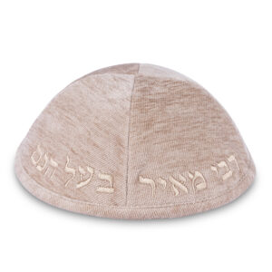 כיפה בד מהודר עם ריקמה "רבי מאיר בעל הנס" - גודל 4 - אופוויט