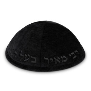 כיפה בד מהודר עם ריקמה "רבי מאיר בעל הנס" - גודל 4 - שחור