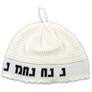 כיפה פריק לבן 24 ס"מ "נחמן מאומן"