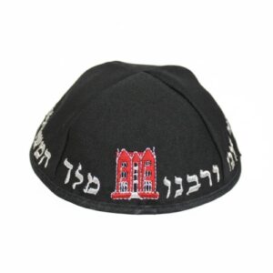 כיפה טרלין גודל 22 סמ רקמה "בית הרב"