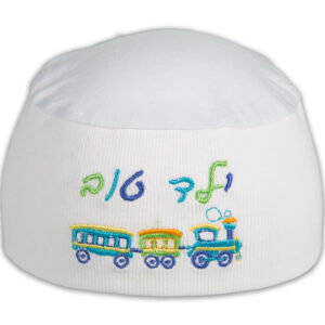 כיפת שינה לבנה 22 ס"מ לילד "ילד טוב"