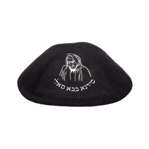 כיפה אולטרא סוויד שחור 19 ס"מ "בבא סאלי" כסף ומקום לסיכה