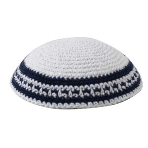 כיפה סרוגה 16 ס"מ לבן מסביב פס כחול כהה ולבן