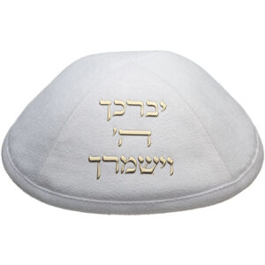כיפה אולטרא סוויד לבן 19 ס"מ עם "יברכך" ומקום לסיכה