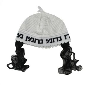 כיפה פריק לבן עם פאות "נחמן מאומן" 24 ס"מ