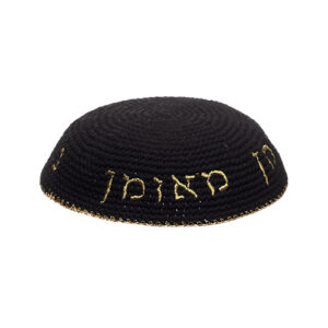 כיפה סרוגה 16 ס"מ שחורה עם ריקמה "נחמן מאומן" זהב