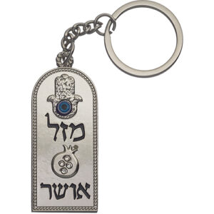 מחזיק מפתחות עם ברכות 6 ס"מ