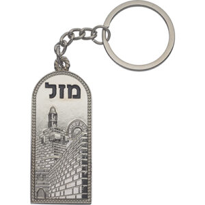 מחזיק מפתחות עם ירושלים 6 ס"מ