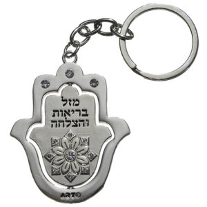 מחזיק מפתחות ניקל מהודר 5 ס"מ
