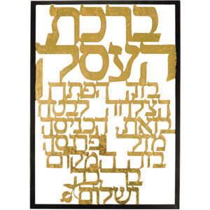 ברכת העסק מתכת חיתוך לייזר - 35X48 ס"מ