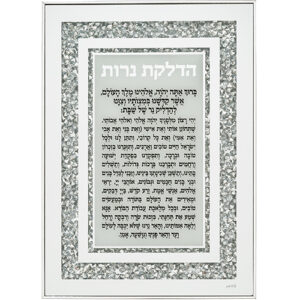 [[ מסגרת זכוכית עם אבנים הדלקת נרות 25x35 ס"מ