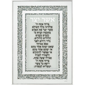 [[ מסגרת זכוכית עם אבנים אשר יצר אשכנזי 25x35 ס"מ