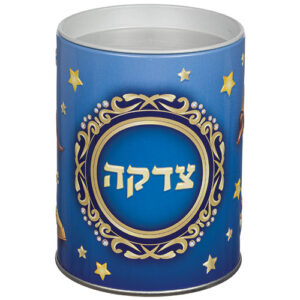 קופת צדקה פח מהודרת "צדקה תכלת" 10 ס"מ