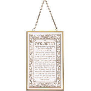 ברכה לתלייה זכוכית הדלקת נרות 13x21 ס"מ