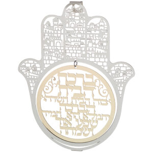 חמסה חיתוך לייזר - ברכת הבית מהודרת 20 ס"מ