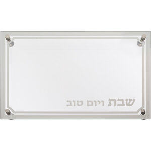 מגש זכוכית מהודר לחלה 45X30 ס"מ