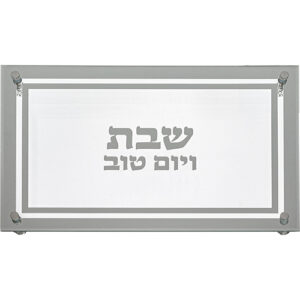 מגש זכוכית מהודר לחלה 45X30 ס"מ