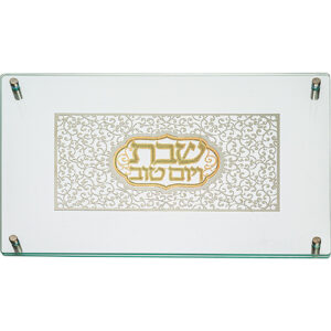 מגש חלה מהודר מזכוכית עם פלקטה "עיטור" 30X44 ס"מ