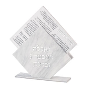 מעמד אקריליק נוסח עדות המזרח 25X22 ס"מ עם 7 ברכוני
