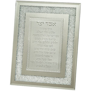 [[ מסגרת זכוכית עם אבנים אשר יצר עדות המזרח 23X18 ס"מ