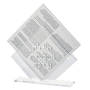 [[ מעמד אקריליק נוסח עדות המזרח עם 7 ברכונים - כסף 25X22 ס"מ