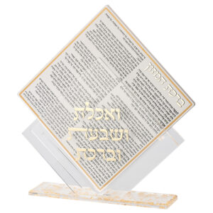מעמד אקריליק נוסח עדות המזרח עם 7 ברכונים - זהב 25X22 ס"מ