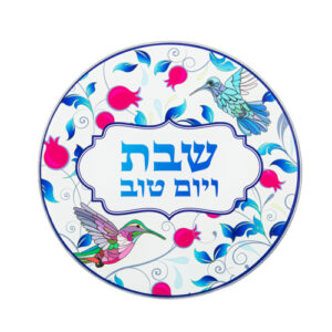 תחתית לסיר זכוכית "שבת ויום טוב" ציפורים עגול