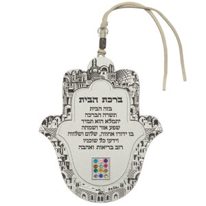 גמ חמסה מתכת ברכת הבית עברית מט 13 ס"מ