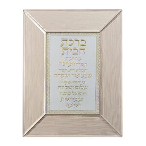 מסגרת זכוכית חומה מהודרת ב.הבית 22X18 ס"מ