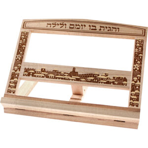 (54002) שטנדר עץ עם לקה "והגית בו" עם עיטור "יר
