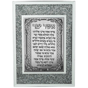 [[ מסגרת זכוכית עם אבנים לבנות ופלקטה אשר יצר ספרדי 20X28 ס"מ
