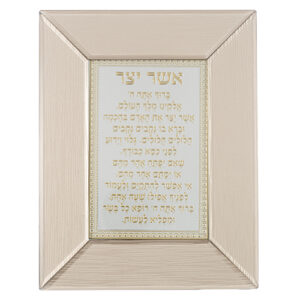 [[ מסגרת זכוכית חומה מהודרת אשר יצר נוסח ע.מ 22X18 ס"מ