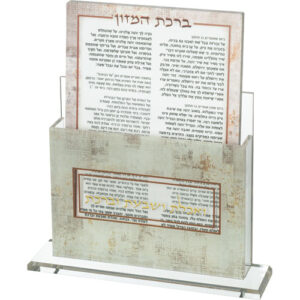 מעמד אקריליק נוסח עדות המזרח 24X18 ס"מ עם 6 ברכונים