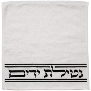 זוג מגבות לבנות "נטילת ידיים" 72x34 ס"מ - רקמה שחורה