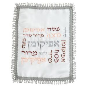 כיסוי אפיקומן סטן עם רקמה צבעונית 35 ס"מ