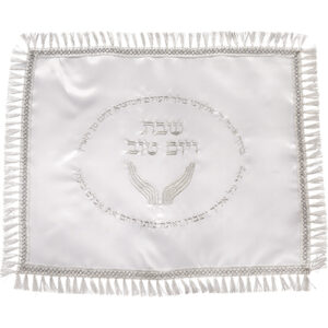 כיסוי חלה לבן מסטן עם ריקמה "פותח את ידיך" 48x58 ס"מ