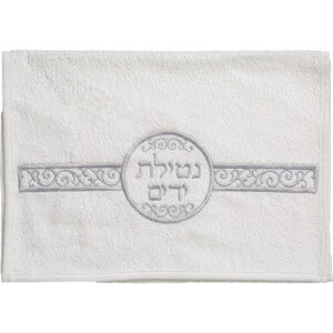 זוג מגבות לבנות עם ריקמה "נטילת ידיים" 72X34 ס"מ
