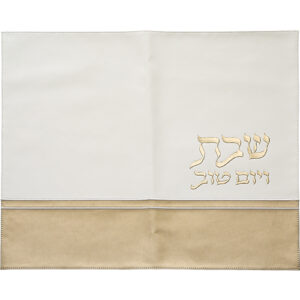 כיסוי חלה מהודר דמוי עור לבן וזהב עם הבלטות 45x55