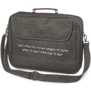 תיק מפואר לטלית תפילין עם ידית 31X41 ס"מ