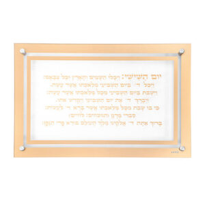 מגש זכוכית מהודר לחלה "קידוש" 45X30 ס"מ