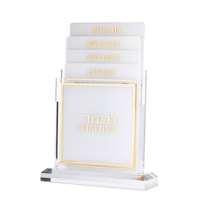סטנד ברכונים לכבוד שבת קודש מדורג זהב ע.מ