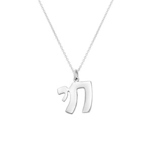 שרשרת כסף טהור 925 "חי"